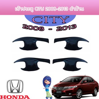 เบ้าประตู//เบ้ากันรอย//เบ้ารองมือเปิดประตู ฮอนด้า ซิตี้ honda ฮอนด้า ซิตี้ Honda City ปี 2008-2012 สีดำด้าน