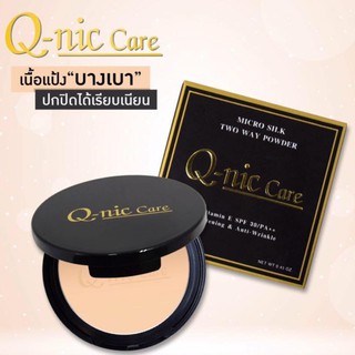 แป้งพัฟ Q-nic care micro silk two way powder เนื้อแป้งเนียนละเอียด สวย