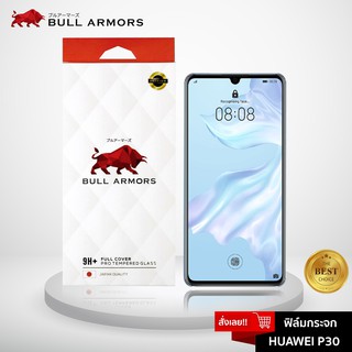 Bull Armors ฟิล์มกระจก Huawei P30 (หัวเว่ย) บูลอาเมอร์ กระจกกันรอย 9H+ แกร่ง เต็มจอ สัมผัสลื่น