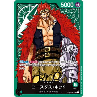 [ของแท้] Eustass"Captain"Kid LEADER (L) ST02-001 ROMANCE DAWN การ์ดวันพีซ ภาษาญี่ปุ่น ONE PIECE Card Game