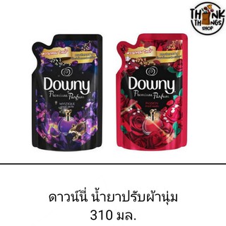 Downy ดาวน์นี่ น้ำยาปรับผ้านุ่ม 300 มล. มิสทีค แพชชั่น กลิ่นหอม กลิ่นติดทนนาน ผ้าหอม น้ำหอม ลดกลิ่นอับ เสื้อผ้า ซักผ้า