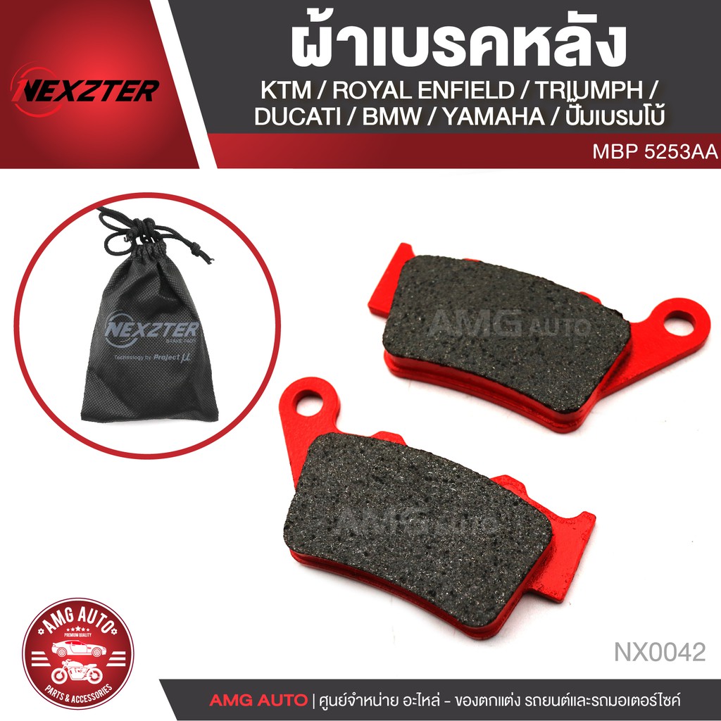 NEXZTER ผ้าเบรคหลัง 5253AA KTM/ROYAL ENFIELD/TRIUMPH/DUCATI/BMW /TENERE700 ปี20 ปั๊มเบรมโบ้ NX0042