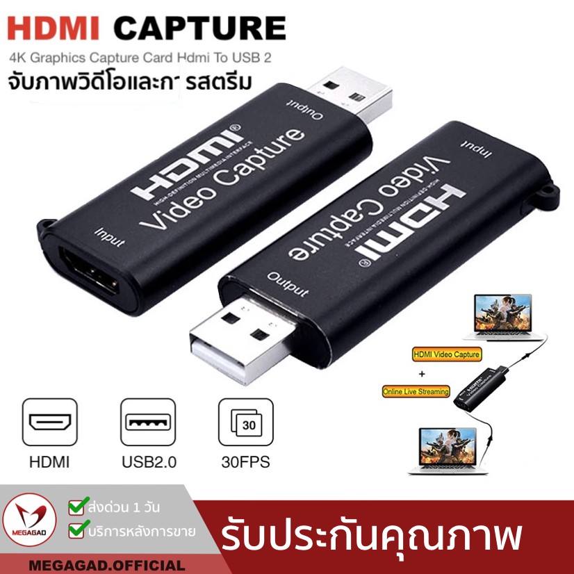 🔥ลดเหลือ 249.- ใส่โค้ด "MBEX2134"🔥INI Video Capture Card USB 2.0 HDMI Video Capture บันทึกกล่องFR PS4 เกม DVD HD บันทึก