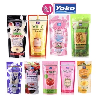 Yoko Spa Salt เกลือสปาขัดผิว9สูตร