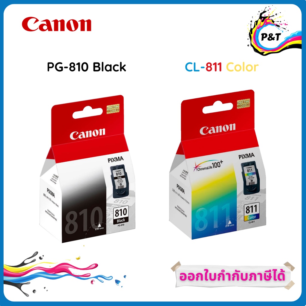 ตลับหมึก CANON PG-810 สีดำ (BLACK) + CL-811 สี (COLOR) ของแท้ 100% ประกันศูนย์ CANON
