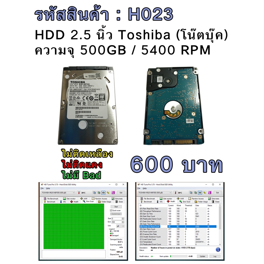 Hdd Harddisk ฮาร์ดดิส Pc โน๊ตบุ๊ค Notebook มือ2 - Supertua - Thaipick