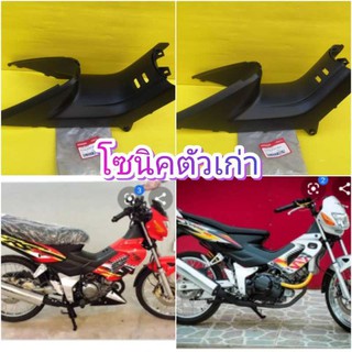 ﻿คอนโซนกลางโซนิคตัวเก่าแท้เบิกศูนย์HONDA ส่งฟรี 64330-KGH-900