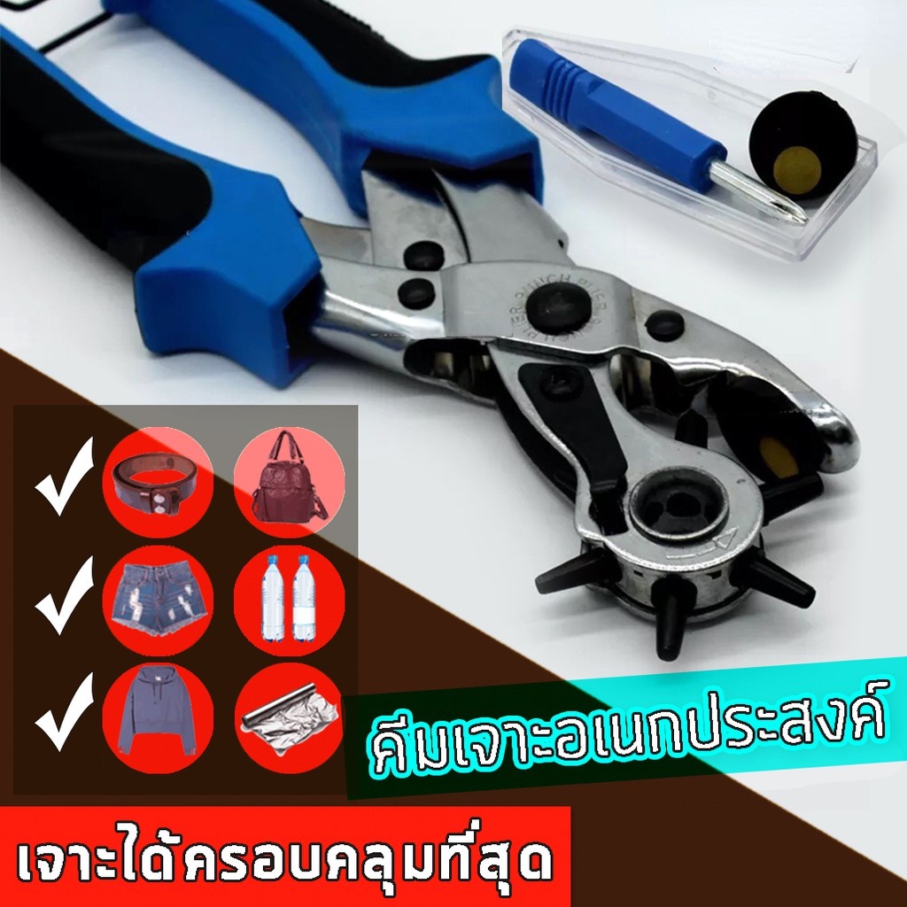 พร้อมส่ง ที่เจาะเข็มขัด ด้ามใหญ่ ระบบแรงดันสปริง [ กดเบาๆ 2 ครั้ง ] ไม่เมื่อย กับการเจาะรูนับพัน