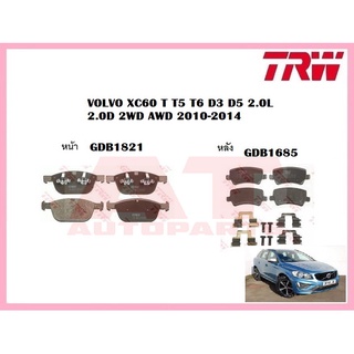 ผ้าเบรคชุดหน้า ชุดหลัง VOLVO XC60 T T5 T6 D3 D5 2.0L 2.0D 2WD AWD 2010-2014 ยี่ห้อTRW ราคาต่อชุด