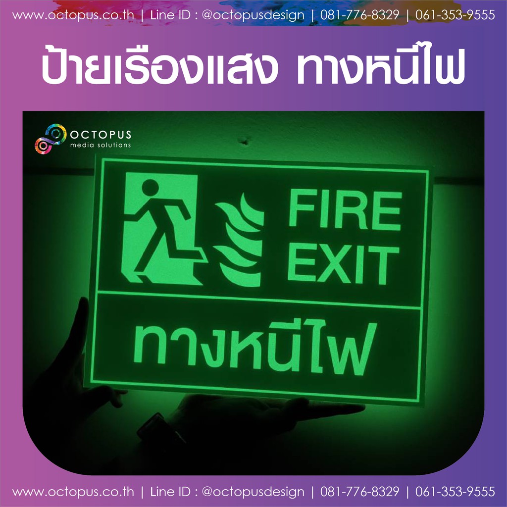 🔥ป้ายเรืองแสงทางหนีไฟ🔥 ขนาด20x30cm (ป้ายทางออกฉุกเฉิน/ป้ายEXIT/ป้ายหนีไฟ/Fire Exit / ป้ายไฟ Emergenc