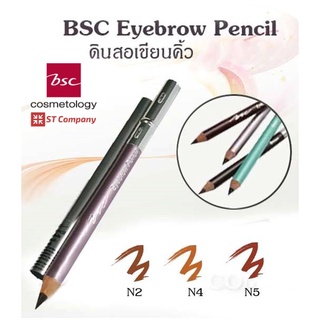 ดินสอเขียนคิ้ว BSC EYEBROWN PENCIL กันน้ำ กันเหงื่อ สีคมชัดธรรมชาติ ติดทนนาน ดินสอ เขียน คิ้ว เขียนคิ้ว บีเอสซีeye brown