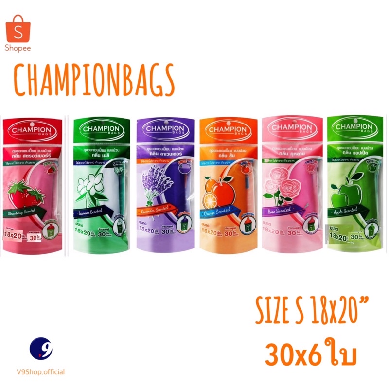 ถุงขยะหอม 5แถม1 ถุงขยะกลิ่นหอมแชมเปี้ยน ขนาด18x20นิ้วและ24x28 นิ้ว championbags มีสีมีกลิ่นหอม 6ชิ้น