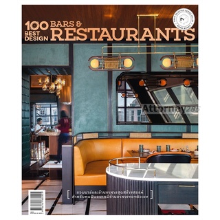 100 Best Design Bars &amp; Restaurants