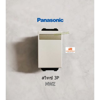 Panasonic WEG5532 สี MWZ สวิทซ์ 2 ทาง พานาโซนิค ขนาดมาตราฐาน