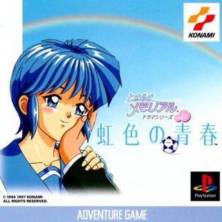 TOKIMEKI MEMORIAL 1 DRAMA SERIES VOL. 1 [PS1 JP : 1 Disc]