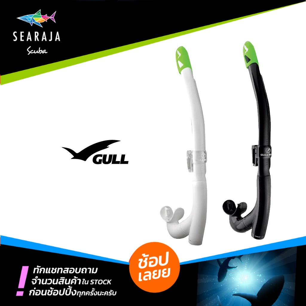 ท่อหายใจผิวน้ำ GULL CANAL FLEX SP SNORKEL