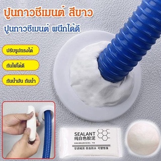 ปูนกาวซีเมนต์ ผนึกได้ดี 125g