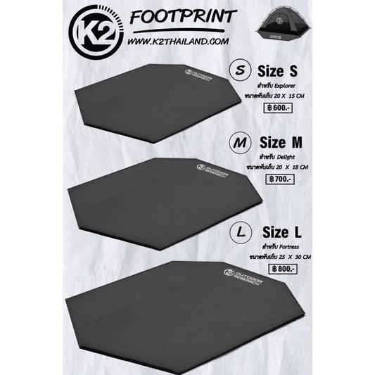 FOOTPRINT กราวชีท ผ้าปูรองเต็นท์