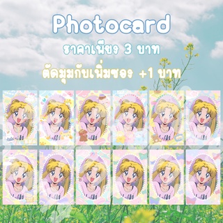 โฟโต้การ์ด รูปตามใจลูกค้า เลือกกรอบได้ตามที่ต้องการได้เลย