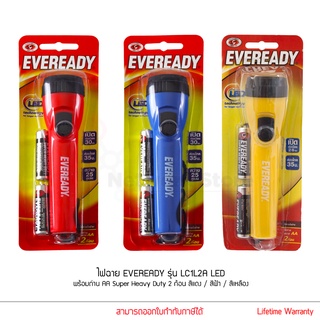 ไฟฉาย EVEREADY รุ่น LC1L2A LED พร้อมถ่าน AA Super Heavy Duty ถ่าน AA 2 ก้อน LC1LA2