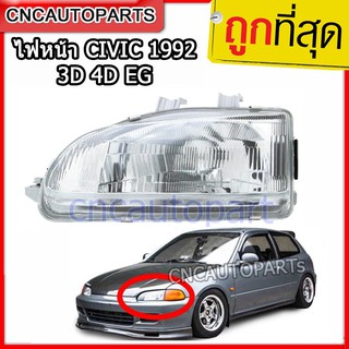 🔥ถูกที่สุด🔥 ไฟหน้า HONDA CIVIC EG 1992 1994 1995 3Door, 4Door