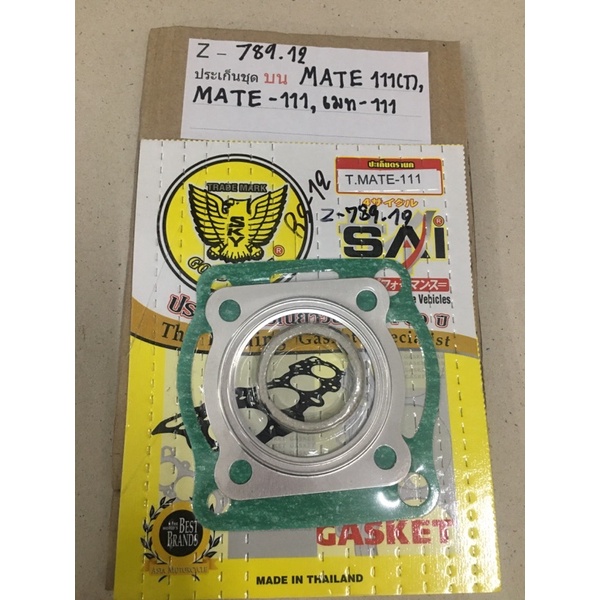 Z-789.14  ประเก็นชุดบน MATE111  MATE-111 เมท-111 ประเก็นชุดบน (T),MATE-111,เมท-111 Z-789.12ประเก็นชุดบน