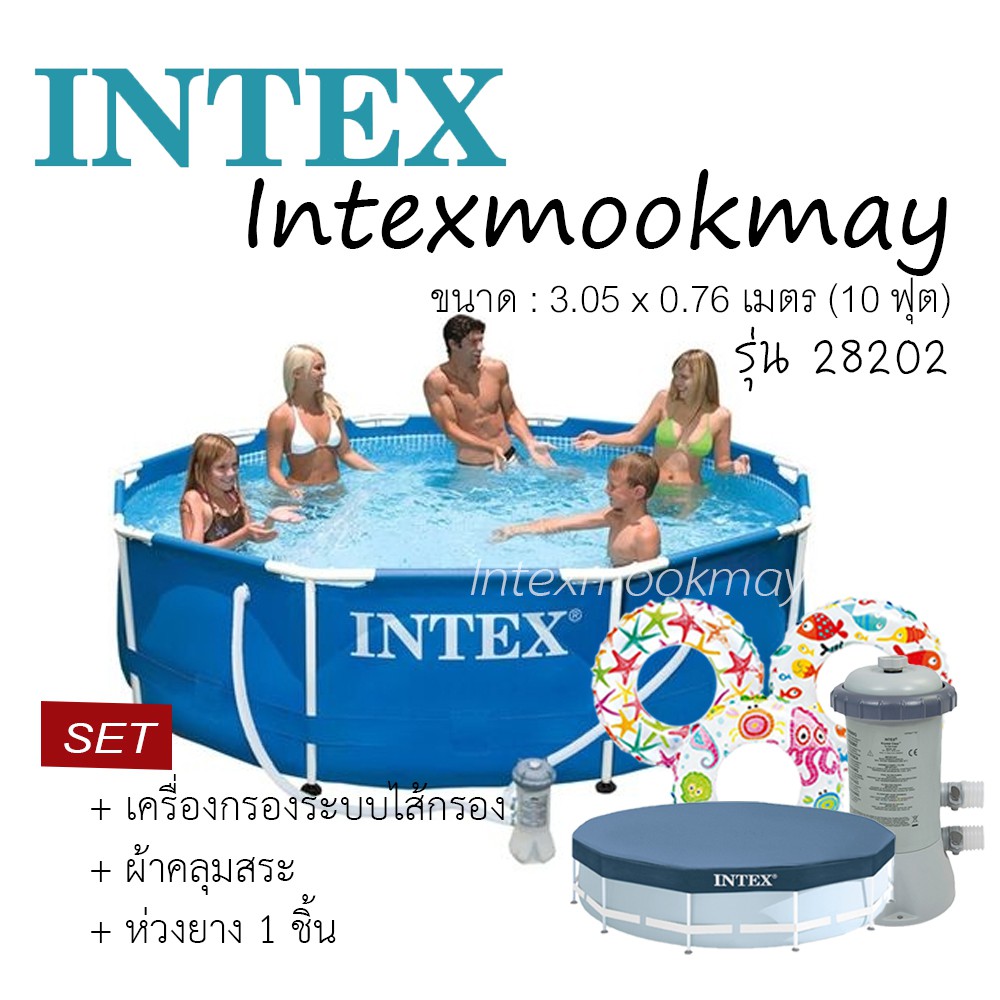 Intex Metal Frame pool 12 ฟุต 28212 + เครื่องกรองระบบไส้กรองคละสี