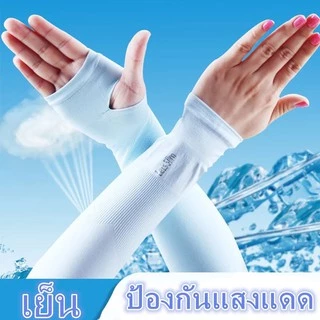 CD HOME ปลอกแขนกันแดด(เกี่ยวนิ้ว) Let's Slim ปลอกน้ำแข็งไหม unisex ส่วนยาว ป้องกันรังสียูวี ผ้าไหมนมยืดหยุ่นสูง ป่า
