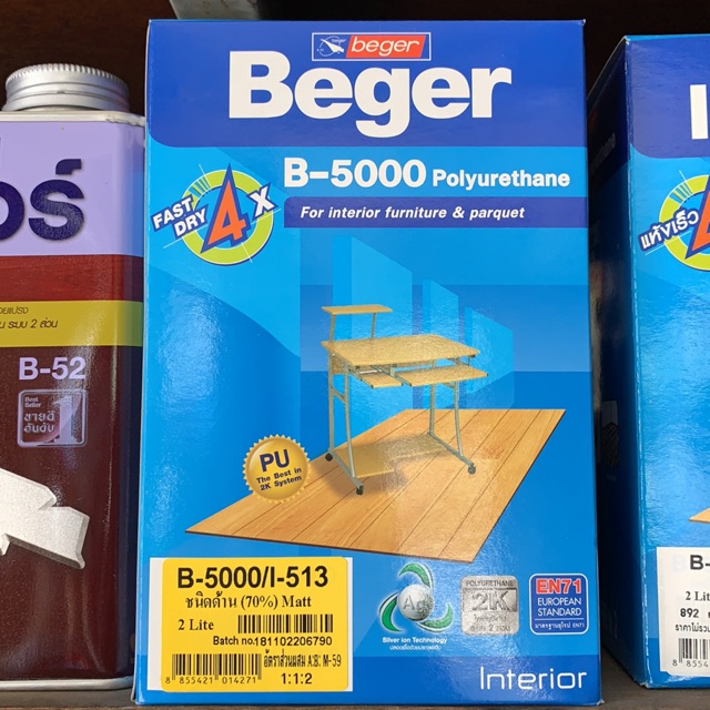 โพลียูรีเทน B-5000 เบเยอร์ Beger polyurethane เฟอนิเจอร์ไม้ Beger I511 I513 I510