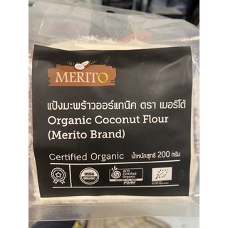 แป้งมะพร้าว ออร์แกนิค ตรา เมอริโต้ 200g. Organic Coconut Flour ( Merito Brand )