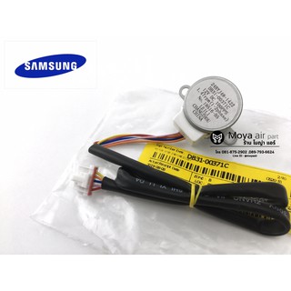 มอเตอร์สวิง Samsung (ซัมซุง) แท้ รหัส DB31-00371C (24BYJ48-1422)