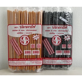 หลอดปลายแหลม 6 mm ยาว 21 CM.ห่อฟิล์ม 5,000 ชิ้น(50 x 100 เส้น) ไม่เกิน 2 ลัง/ออเดอร์