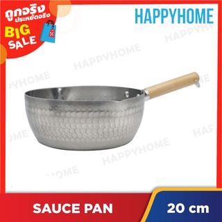 หม้อ หม้ออะลูมิเนียม 20 ซม. A9-8973454 หม้อซอส sauce pan  Pot (20cm)