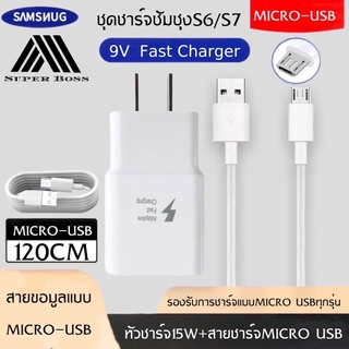 ชุดชาร์จเร็ว Adaptive Fast Charging S6/S7/Note5 ของแท้ !!! รับประกัน 1ปี BY BOSS-STORE