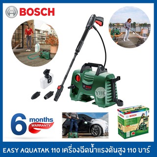 BOSCH Easy aquatak 110 เครื่องฉีดน้ำแรงดันสูง 110 บาร์ ปั๊มอัดฉีด เครื่องอัดฉีด เครื่องฉีดน้ำ 1300W