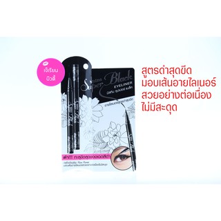 มิสทีน ซุปเปอร์ แบล็ค อายไลเนอร์ Mistine Super Black Eyeline 1 กรัม