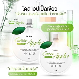 โดสแอปเปิ้ลเขียวGreenApple