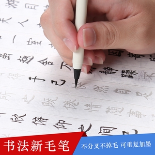 ปากกาพู่กันหมึกจีน ไม่ต้องใช้หมึก สะดวกมาก can refill