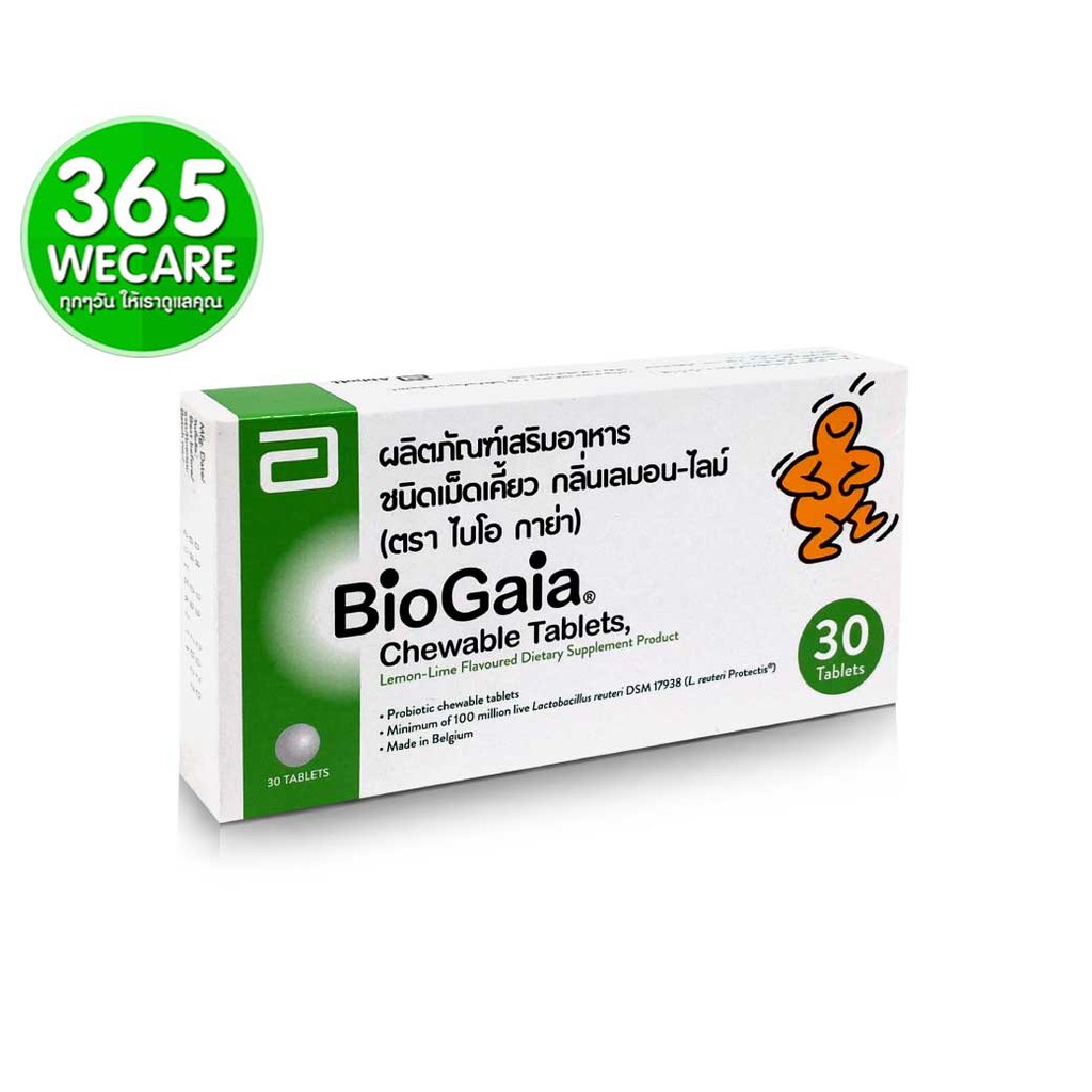 BIOGAIA Chewable 30เม็ด (ไบโอ กาย่า) ท้องผูก ปรับสมดุลการขับถ่าย ...
