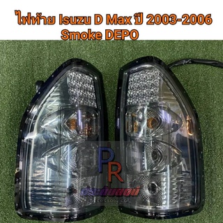 ไฟท้าย ISUZU Dmax LED ปี 2003 - 2006 สี Smoke DEPO