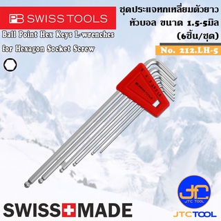 PB SWISS TOOLS ชุดประแจหกเหลี่ยมหัวบอลตัวยาว 6ชิ้น ขนาด 1.5-5มิล รุ่น 212.LH-5 - Ball Point Hex key L-Wrenches Set,Lo