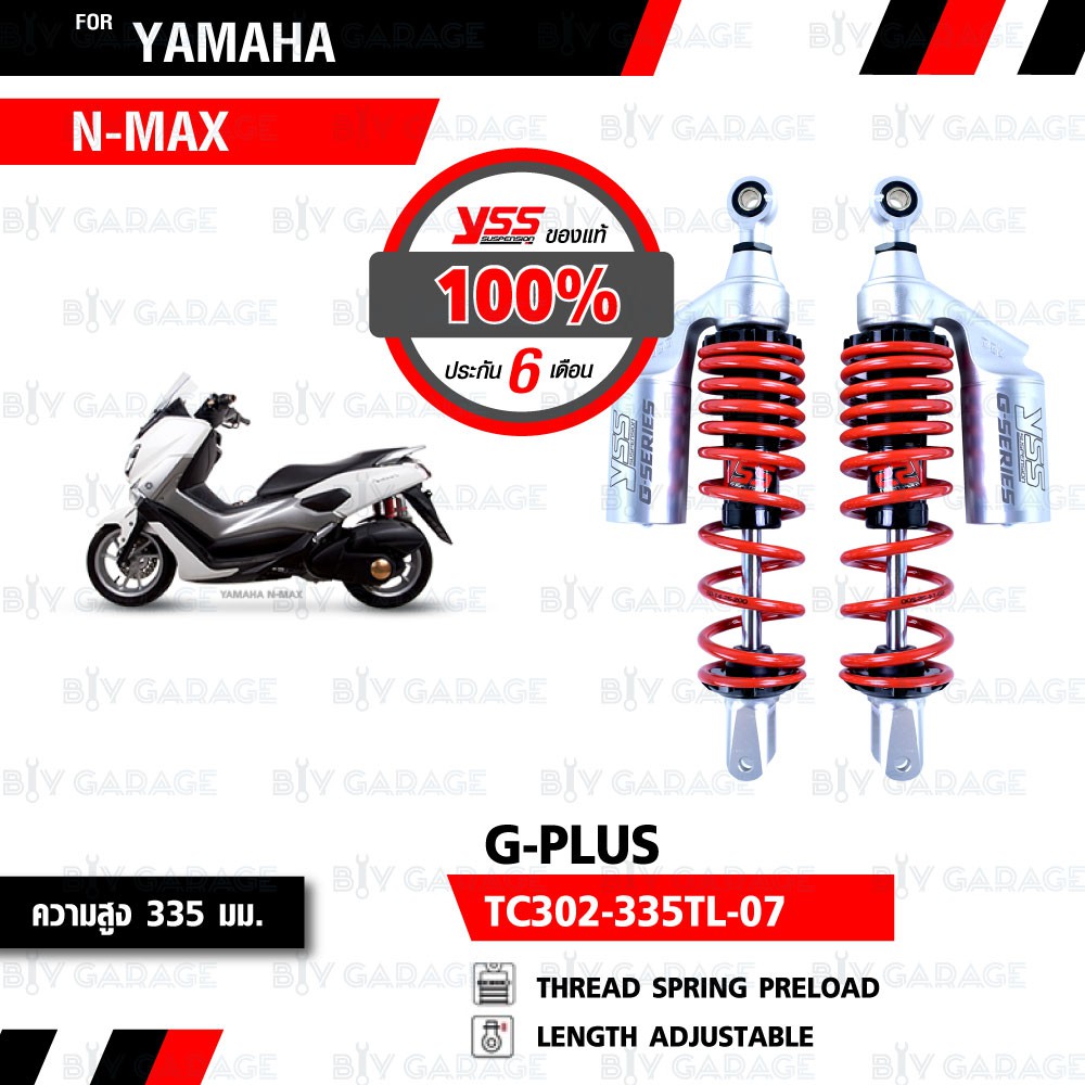 YSS โช๊คแก๊ส G-Plus ใช้อัพเกรดสำหรับ Yamaha NMAX ปี 2015-2019【 TC302-335TL-07】 โช๊คคู่หลังสำหรับมอเตอร์ไซค์ สีแดง