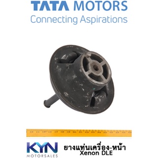 ยางแท่นเครื่อง-หน้า Xenon D 140,150