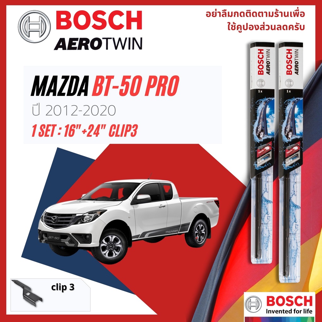 BOSCH AEROTWIN PLUS ใบปัดน้ำฝน คู่หน้า 16+24 Fit 2-1 Arm MAZDA BT50-Pro, BT50Pro, BT50 pro year 2012