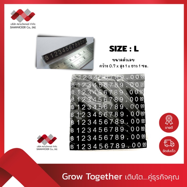 ตัวเลขแสดงราคา ป้ายราคา ป้ายตัวเลข แบบลอยตัว*ตั้งได้เลย* ขนาดไซต์ L บรรจุ 10 แถว/ชุด (PRS-L)
