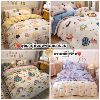 #มีบริการเก็บเงินปลายทาง ชุดผ้าปูที่นอนพร้อมผ้านวมครบเซต ชุดเครื่องนอน ผ้านวม ผ้าปูที่นอนขนาด3.5ฟุต 5ฟุต และ6ฟุต