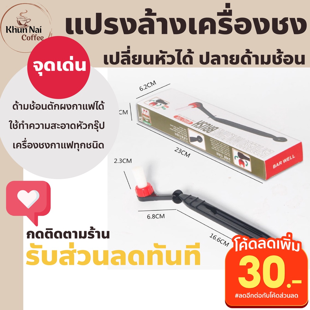 เครื่องชงกาแฟ