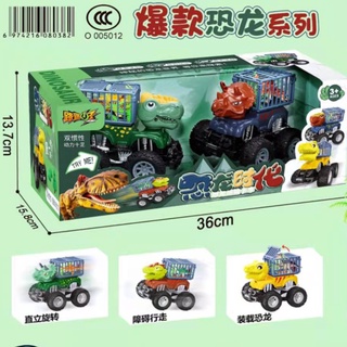 ProudNada Toys ของเล่นเด็ก รถไดโนเสาร์ รถบิ๊กฟุต 2 คัน 2 แบบ DINOSAUR TRANSPORT CAR NO.LL-A07