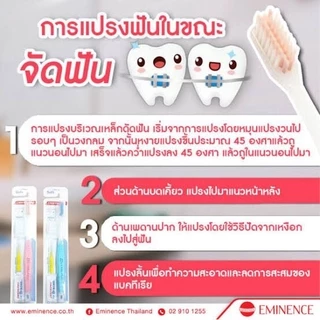 ญี่ปุ่นแท้ Dentalpro แปรงสีฟัน จัดฟัน แถมแปรงซอกฟัน สำหรับคนจัดฟัน