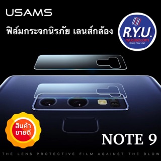 Usams Camera Lens Glass Film For Galaxy NOTE 9 ของแท้นำเข้า